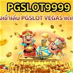 pg slot vegas ทดลองเล่น